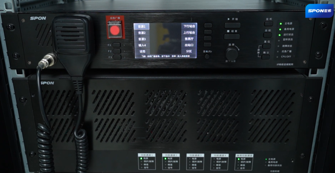 廣播系統設備廠家：種類、選擇與特點解析